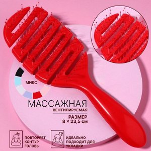 Расчёска массажная, вентилируемая, 8x23.5(±1) см, МИКС