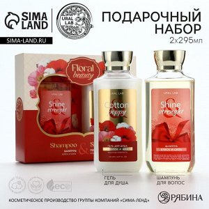 Подарочный набор URAL LAB, гель для душа и шампунь для волос, 2x295 мл