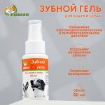 Зубной гель &quot;Пижон&quot; для кошек и собак, ферменты и прополис, 50 мл