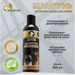Шампунь &quot;Пижон Premium&quot; от запаха псины, для собак, 250 мл