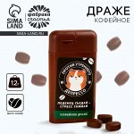 УЦЕНКА Драже &quot;Против депрессо&quot;, 12 г