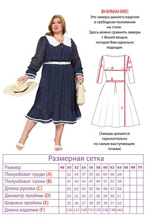 Платье-5207