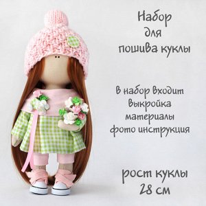 K34 Оливия Набор для шитья куклы