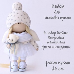 K46 Ева. Набор для шитья куклы