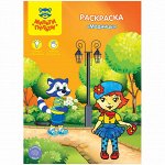 Раскраска A4, Мульти-Пульти &quot;Модницы&quot;, 8стр.