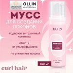 OLLIN CURL HAIR Мусс для создания локонов 150мл