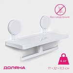Полка для ванной Доляна Witlen, настенная, самоклеящаяся, 17x32x11.5 см, белая