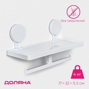 Полка для ванной Доляна Witlen, настенная, самоклеящаяся, 17x32x11.5 см, белая