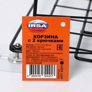Корзина с 2 крючками, 31.5x13x20 см, чёрная
