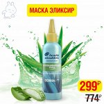 HEAD &amp; SHOULDERS Маска Смываемый эликсир DERMA XPRO Успокаивающий уход 145мл