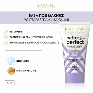 EVELINE BETTER THAN PERFECT Ультраразглаживающая база под макияж 30мл (*3*30)