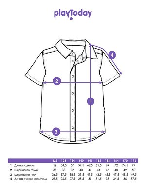 Сорочка текстильная для мальчиков (slim fit)