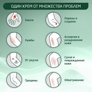 Крем Аромат трав (зеленый) Боро Плюс туба 25г