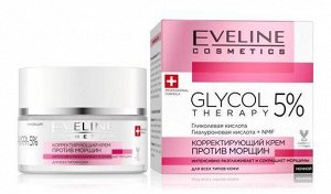 GLYCOL THERAPY Корректирующий крем против морщин для всех типов кожи 50мл