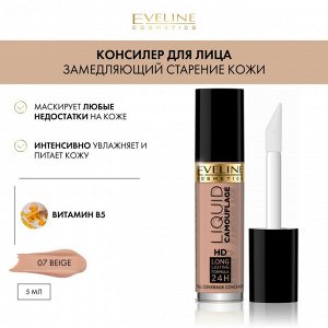 LIQUID CAMOUFLAGE Консилер для лица тон 07 Beige