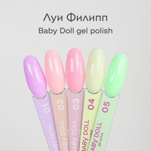 Луи Филипп гель лак Baby doll