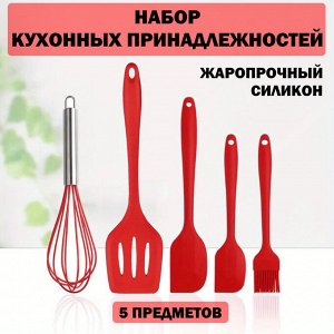 Набор силиконовых лопаток 5 шт, цвет красный