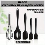 Набор силиконовых лопаток 5 шт, цвет черный