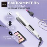 Выпрямитель для волос Hoco Hair Straightener HP40, 2 в 1 выпрямление и завивка