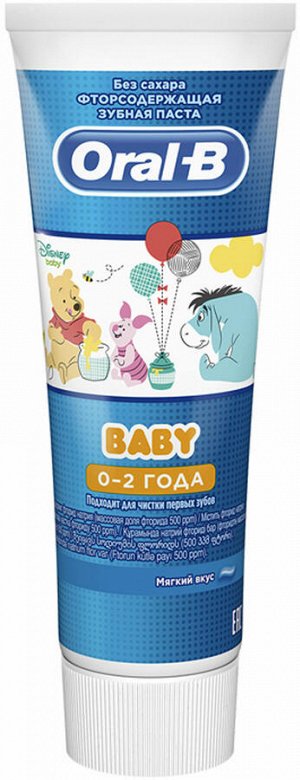 ORAL_B Зубная паста Baby для детей Мягкий вкус 75мл