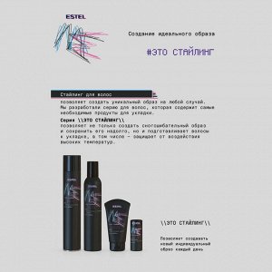 Estel Пудра для волос Me10г Это стайлинг Объем сильная фиксация Эстель