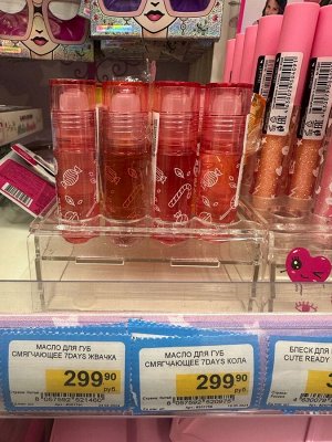 Масло для губ с роликом ароматизированное смягчающее, 1 шт.