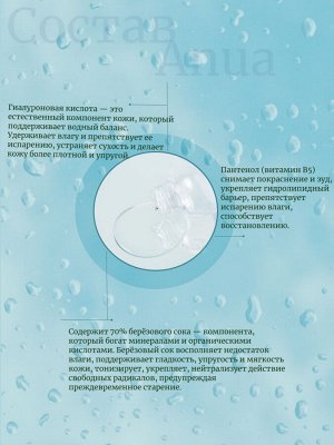 Anua Увлажняющий тоник-бустер с берёзовым соком Birch 70% Boosting Toner Moisture