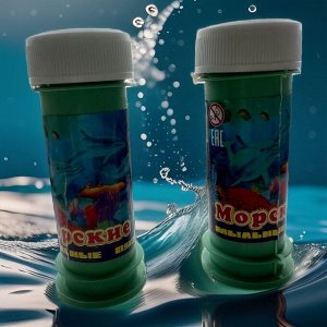 Мыльные пузыри "Морские", 45 мл