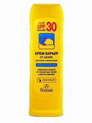 Солнцезащитный крем SPF 30 Крем-барьер от загара, веснушек и пигментации Водостойкий 125мл