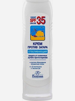 Солнцезащитный крем SPF 35 Против загара Отбеливающий Против пигментных пятен 125мл