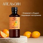 Ароматизатор для бани и ванны «Апельсин», натуральная, 250 мл., &quot;Добропаровъ&quot;