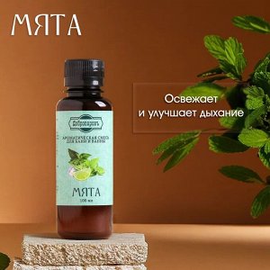 Ароматизатор для бани и ванны «Мята», натуральная, 100 мл, "Добропаровъ"