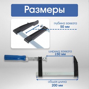 Струбцина F-образная ТУНДРА, 150x50x200 мм