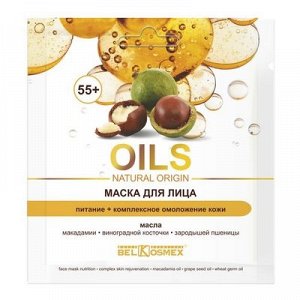 Belkosmex Маска Oils Natural Origin д/лица Питание+Компл омоложение кожи 55+ 26г