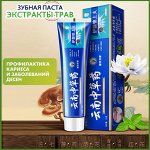 Травяная зубная паста