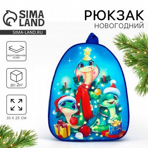 Рюкзак детский новогодний «Год змеи», 33x25 см
