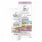 Biтэкс Pharmacos DeadSea 55+ Сыворотка д/лица и шеи Absolute Anti-age 30мл