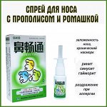 Спрей
