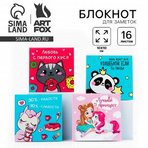 Блокнот 10x10, 16 л. «Мультик» МИКС