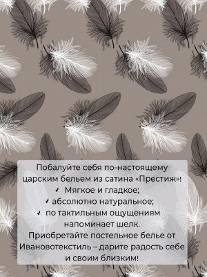 Комплект постельного белья Семейный, сатин "Престиж" (Тихуана)