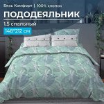 Пододеяльник 1,5-спальный, бязь &quot;Комфорт&quot; (Стрекозы, мятный)