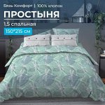 Простыня 1,5-спальная, бязь &quot;Комфорт&quot; (Стрекозы, мятный)