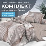 Комплект постельного белья Семейный, сатин &quot;Престиж&quot; (Значимость)