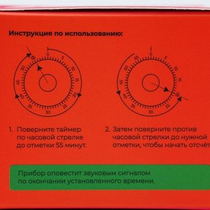 Таймер механический Доляна «Помидор», кухонный, 6.5x6.5 см, красный