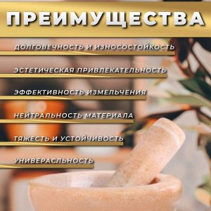 Ступка с пестиком большая, 130 мл, 10 см, камень, песочная