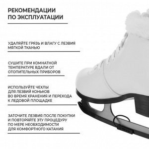 Коньки фигурные Winter Star с мехом.
