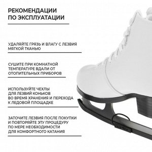 Коньки фигурные Winter Star «Узор».
