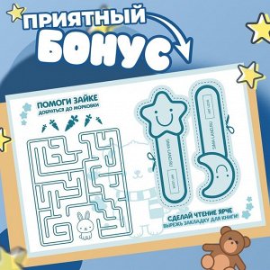 Набор наклеек для одежды, для мальчиков, 12 шт, 4,5 * 1,3см