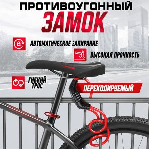 Замок навесной велосипедный LOCKLAND, кодовый, 10х650 мм, цвет красный