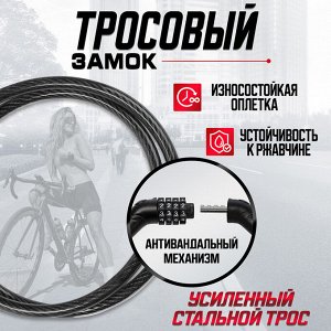 Замок навесной велосипедный LOCKLAND, кодовый, 10х650 мм, цвет красный
